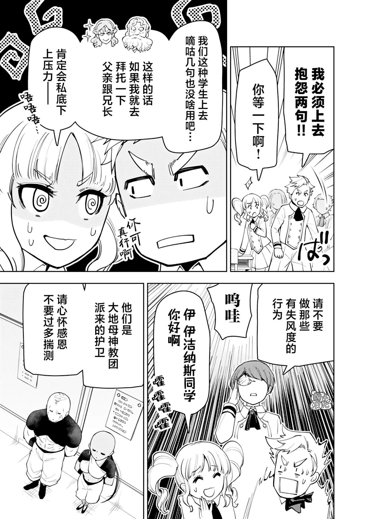 第52话