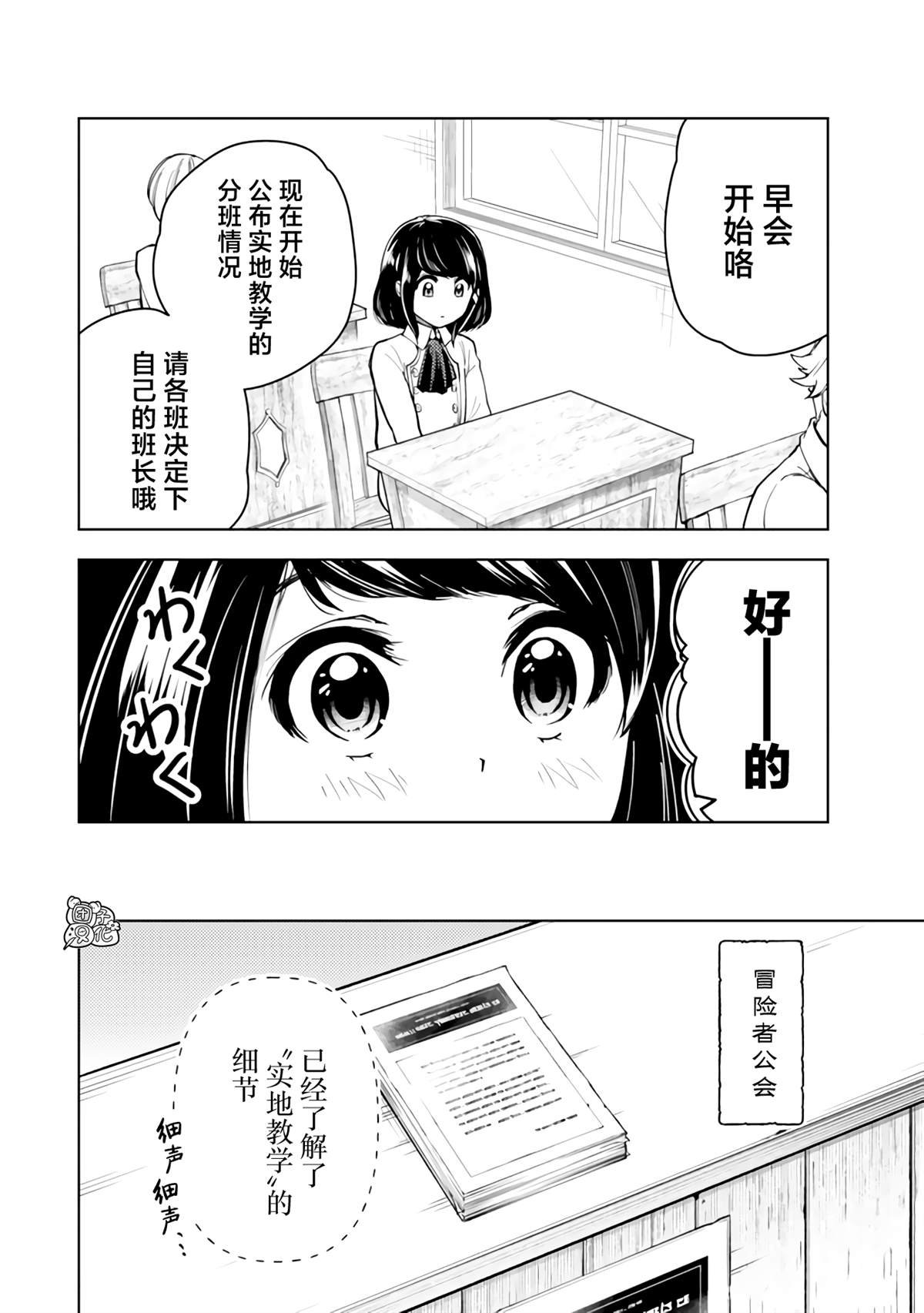 第52话
