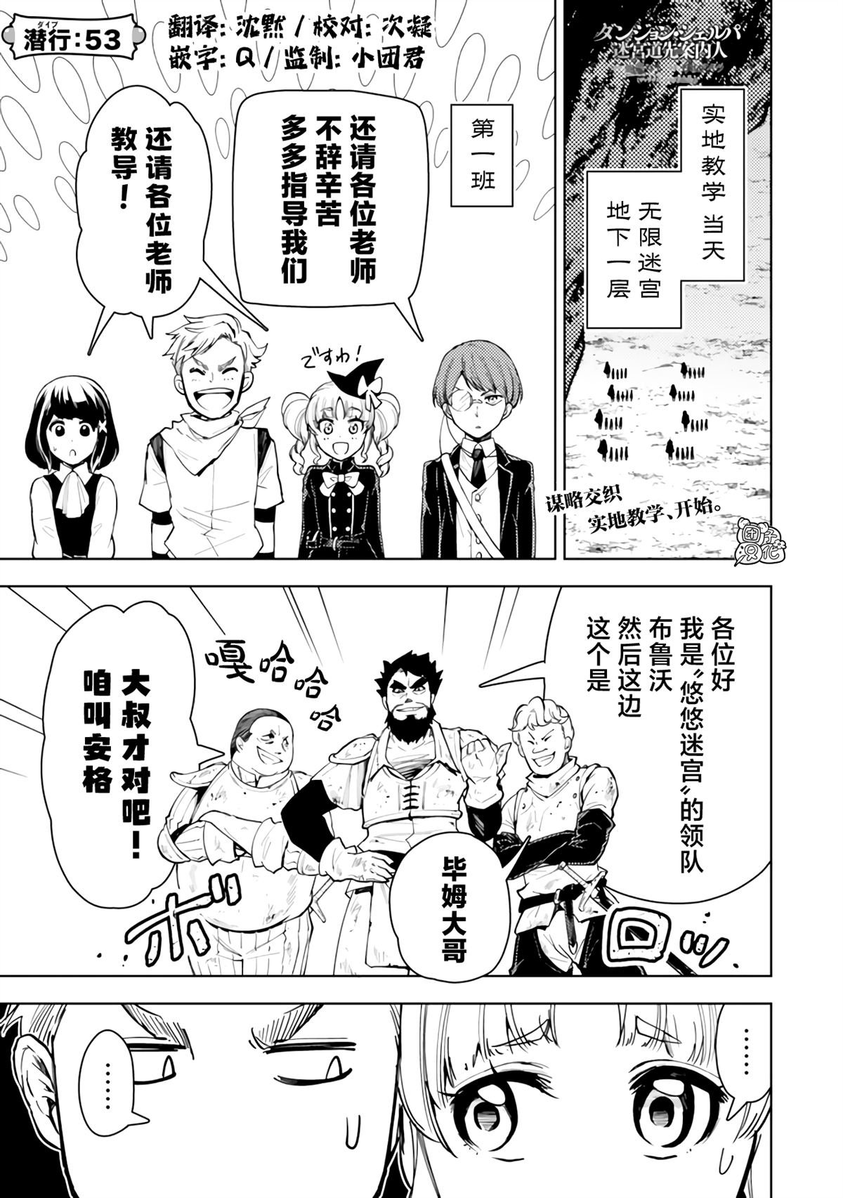 第53话