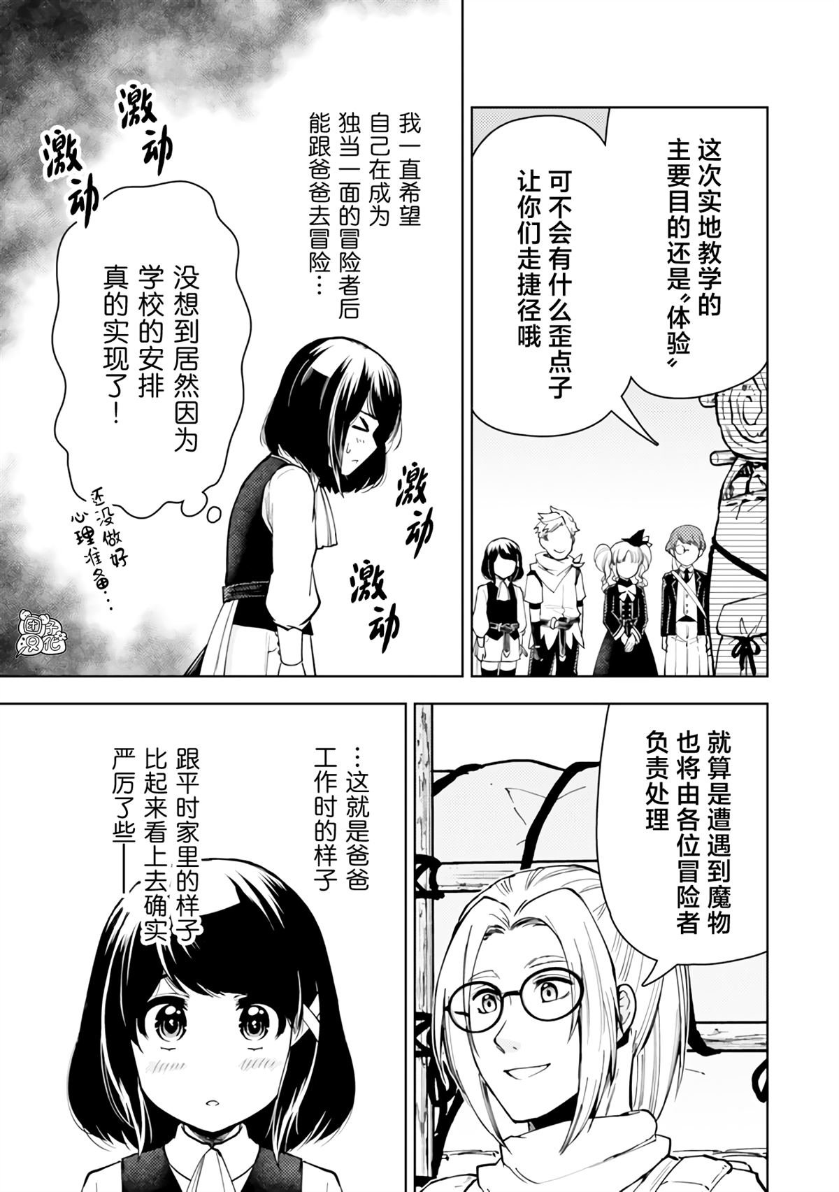 第53话