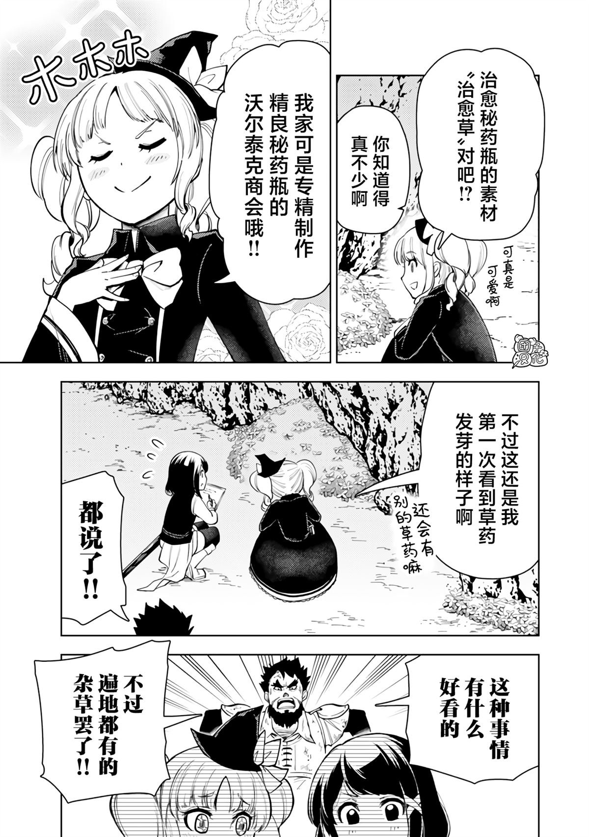 第53话