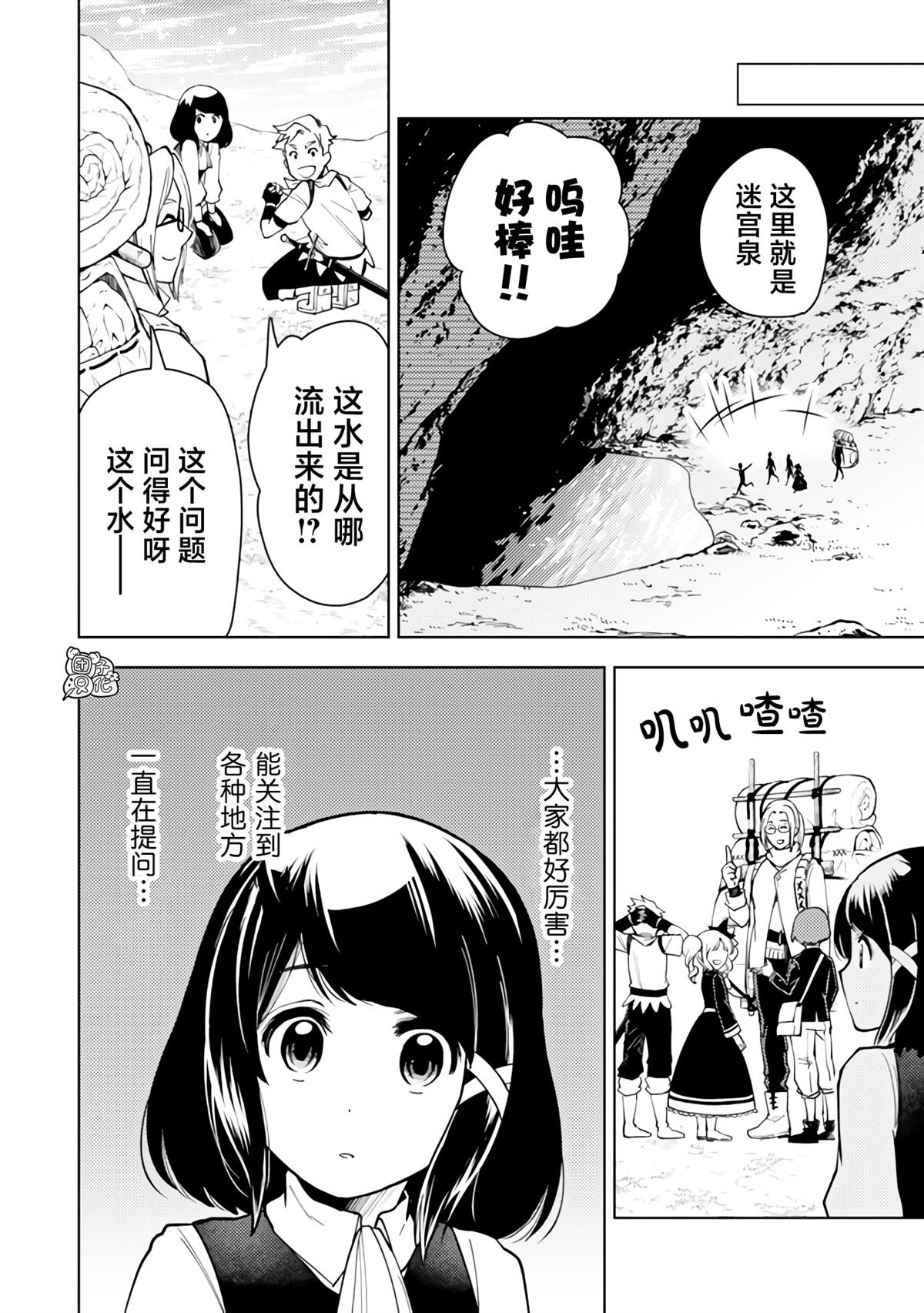 第53话