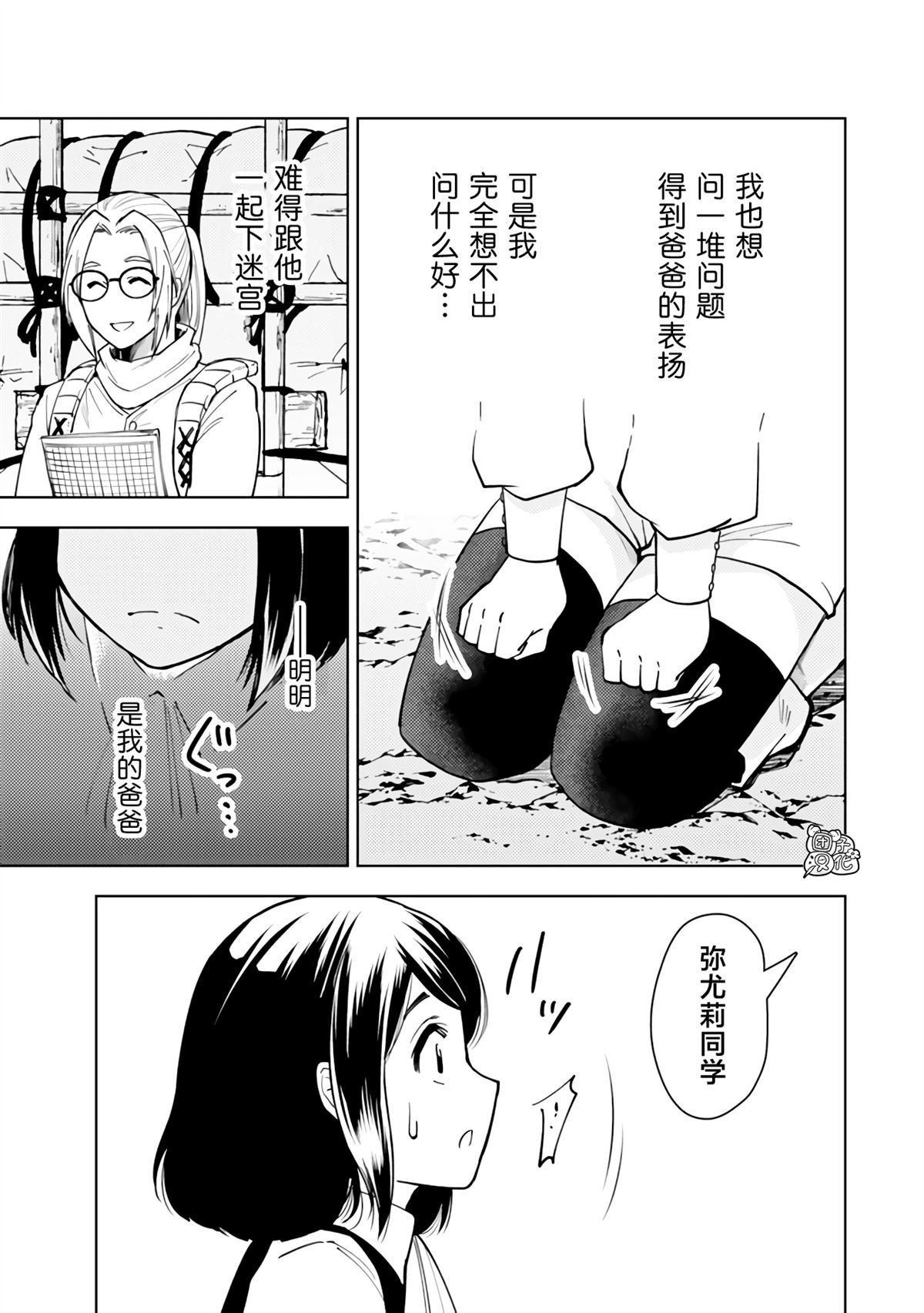 第53话