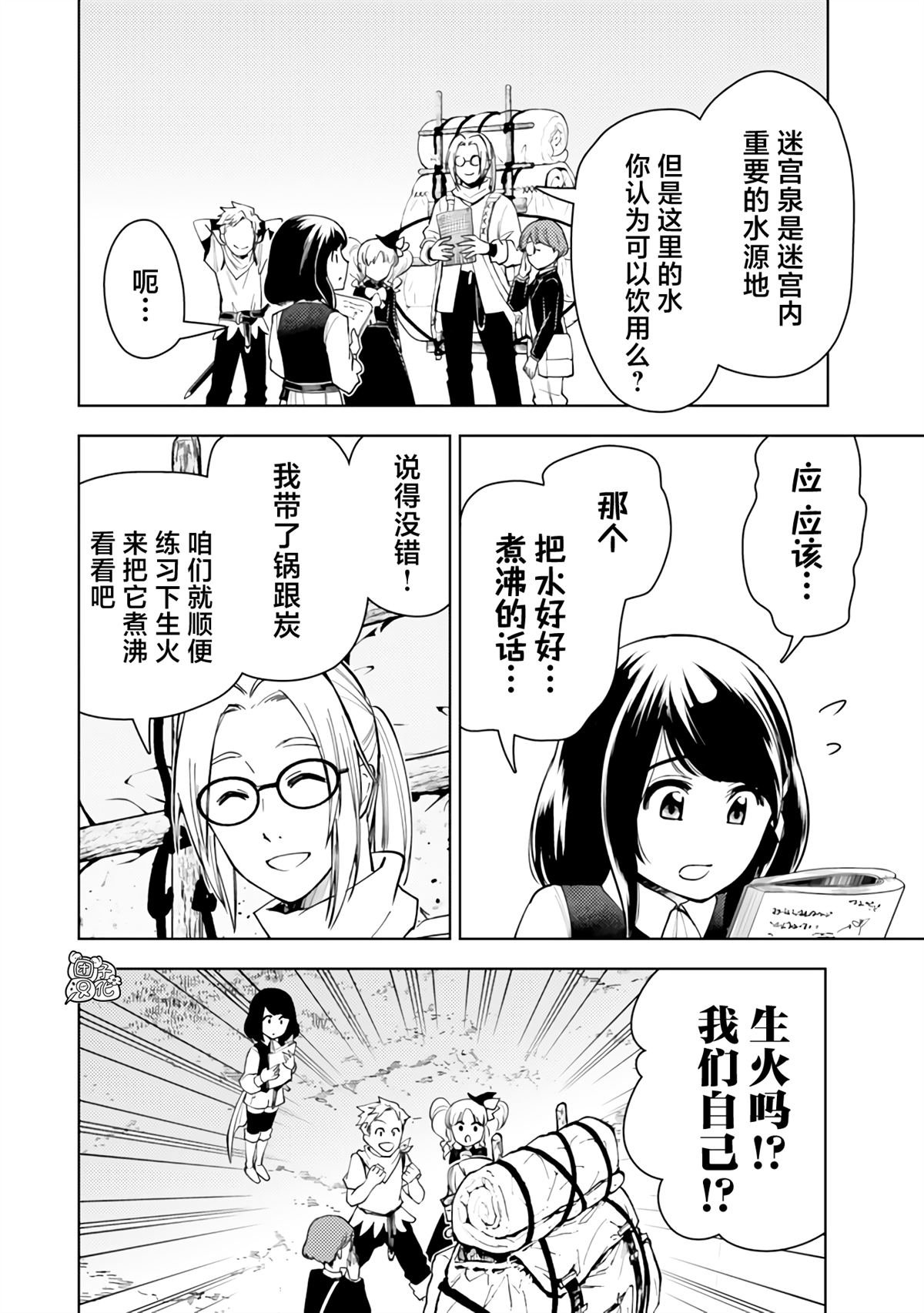 第53话