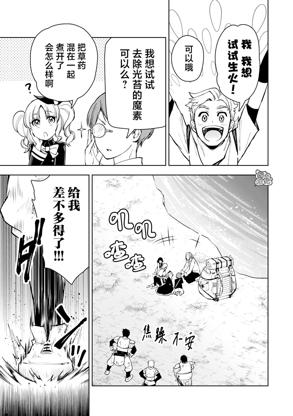 第53话