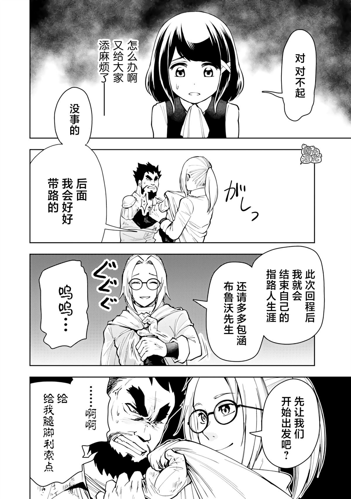 第53话