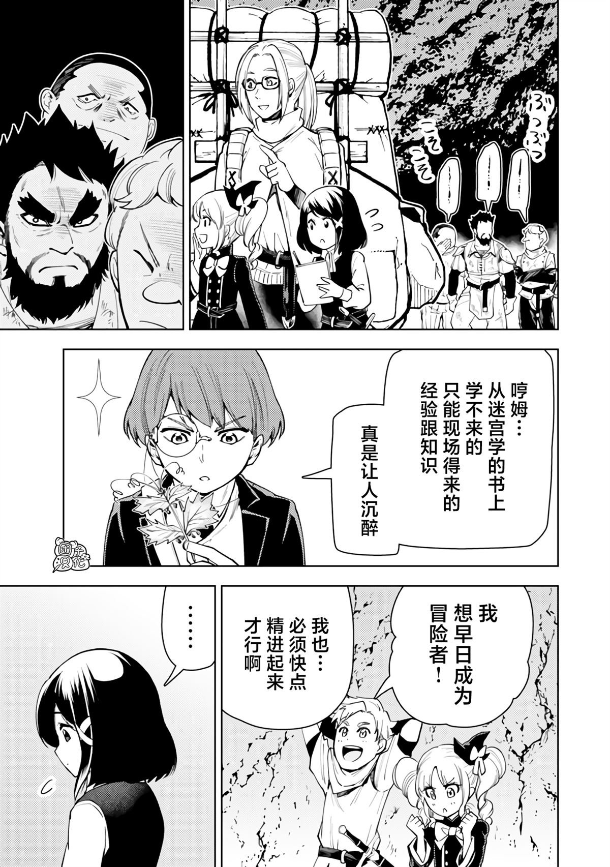 第53话