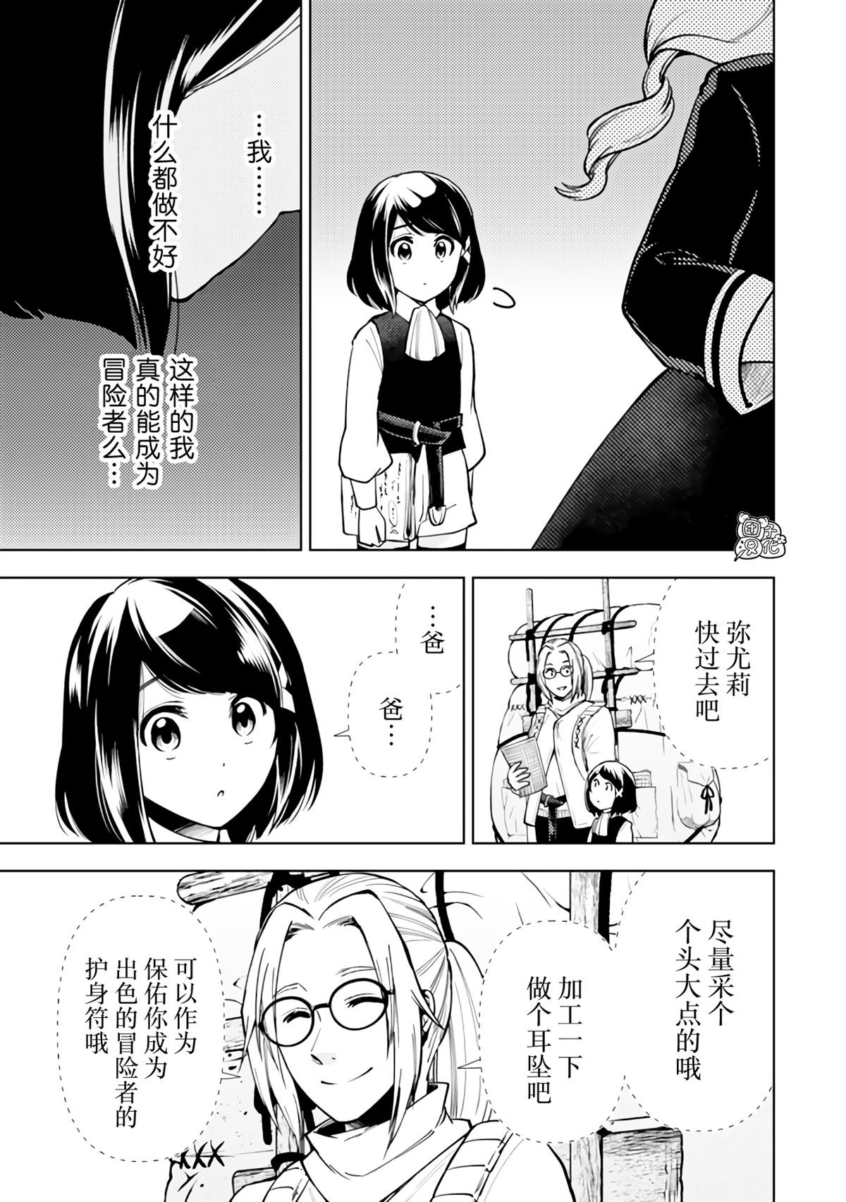 第53话