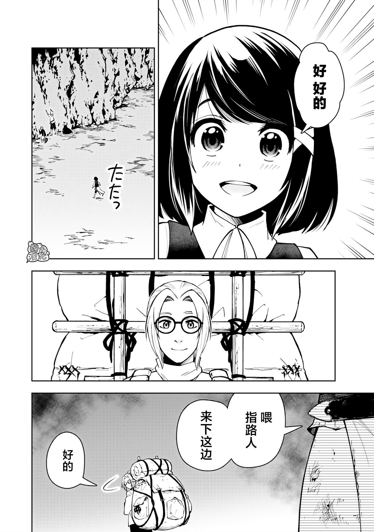 第53话