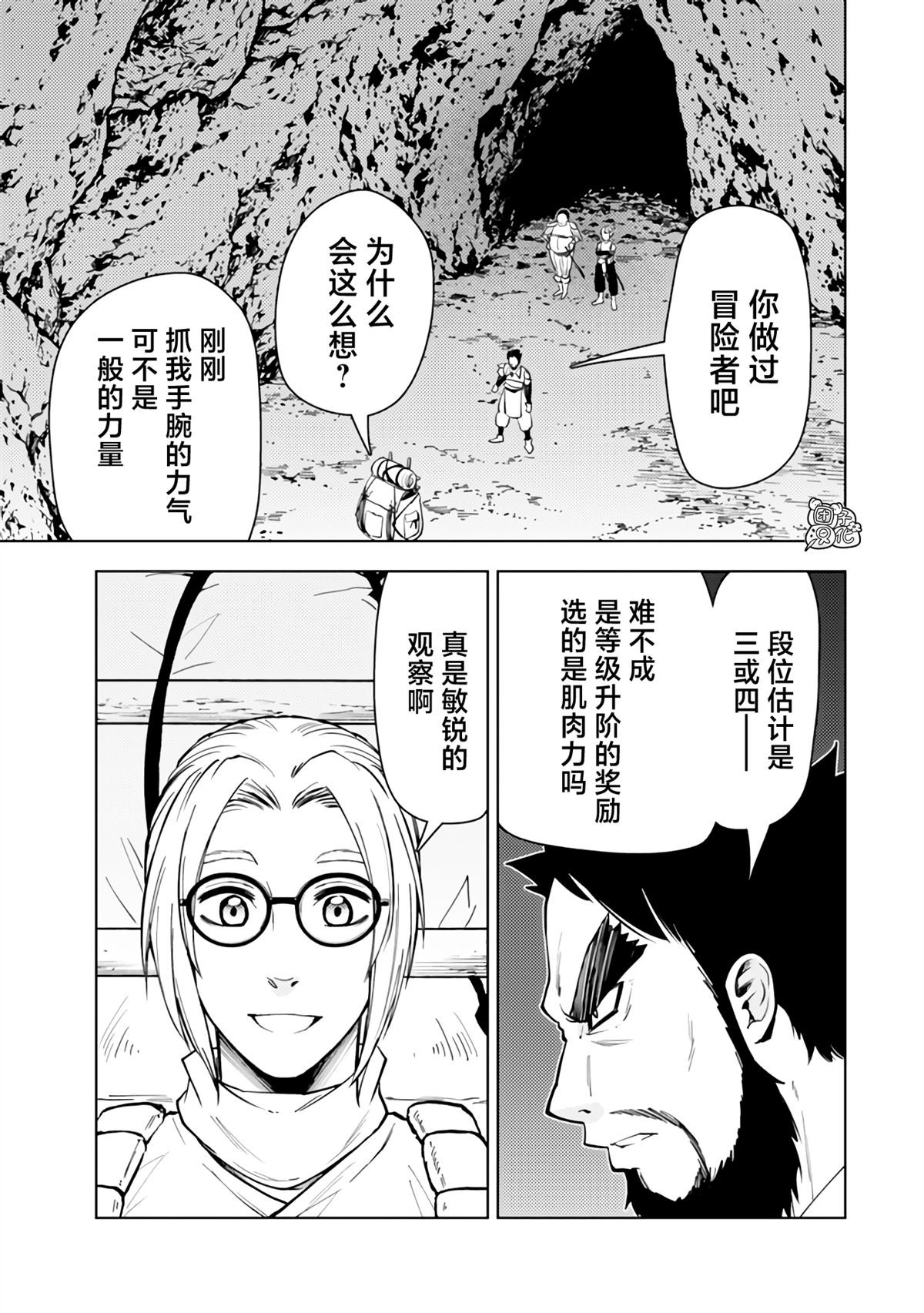 第53话