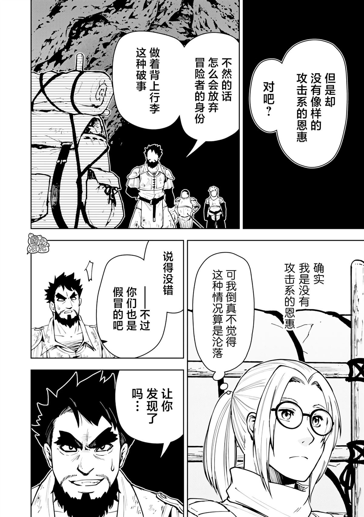 第53话