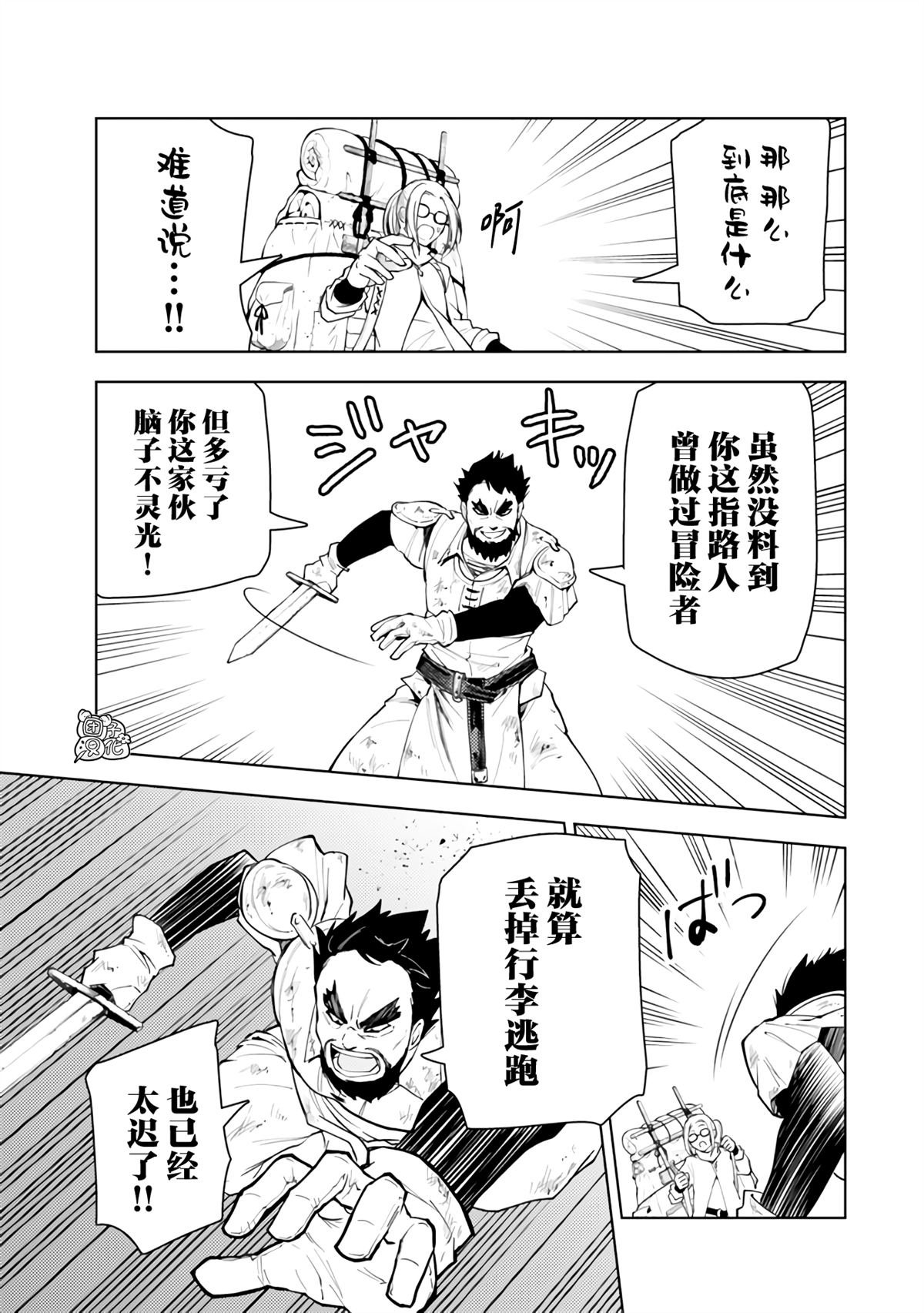 第53话