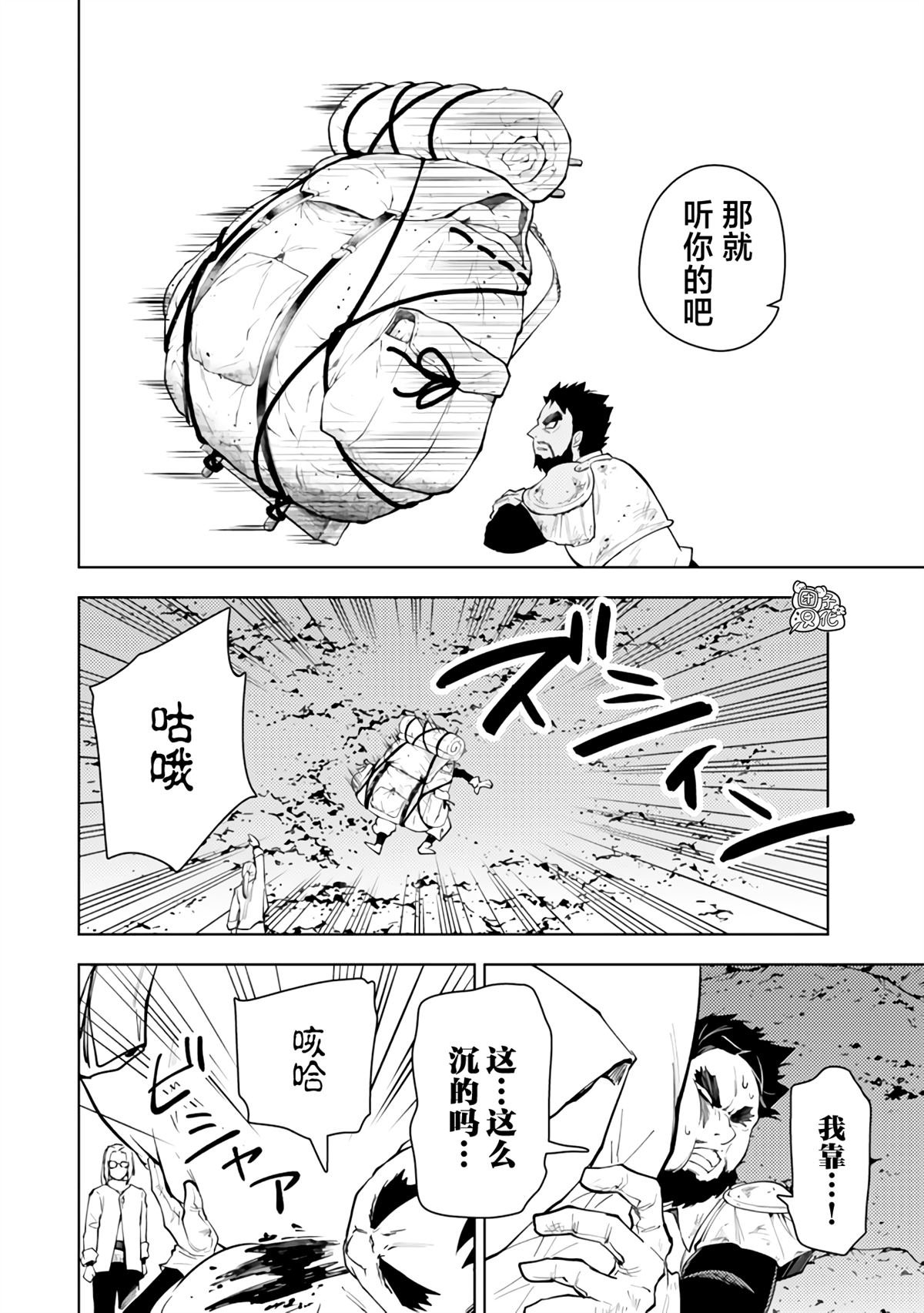 第53话
