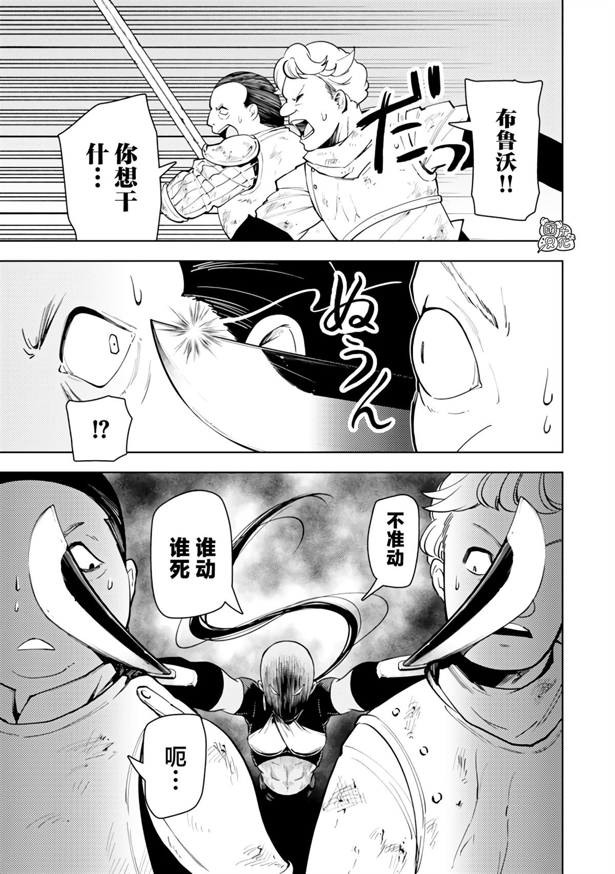 第53话