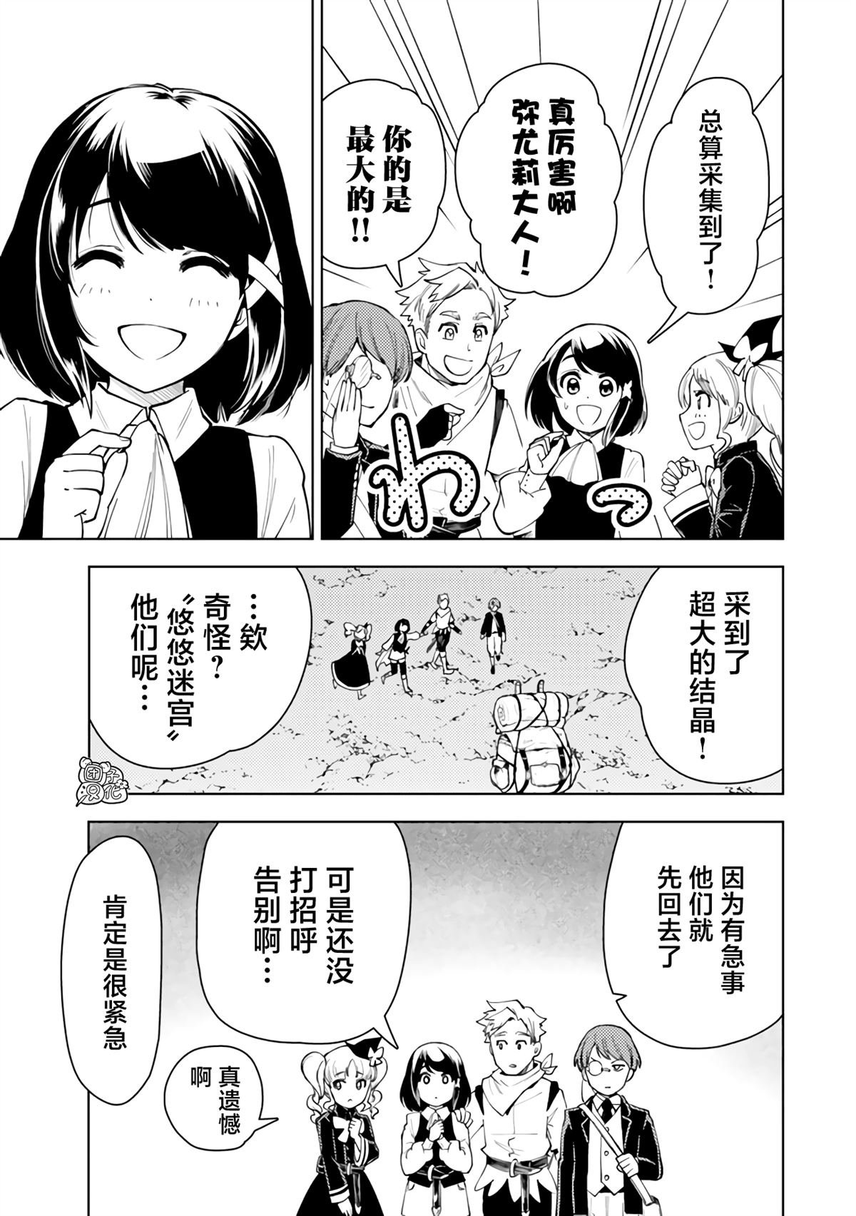 第53话