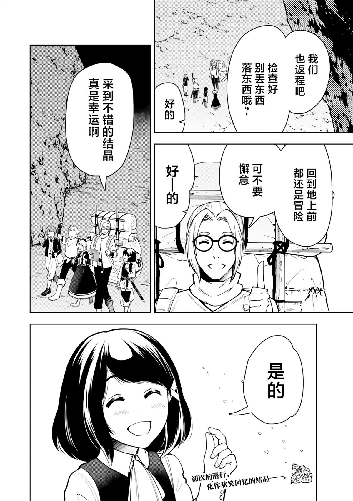 第53话