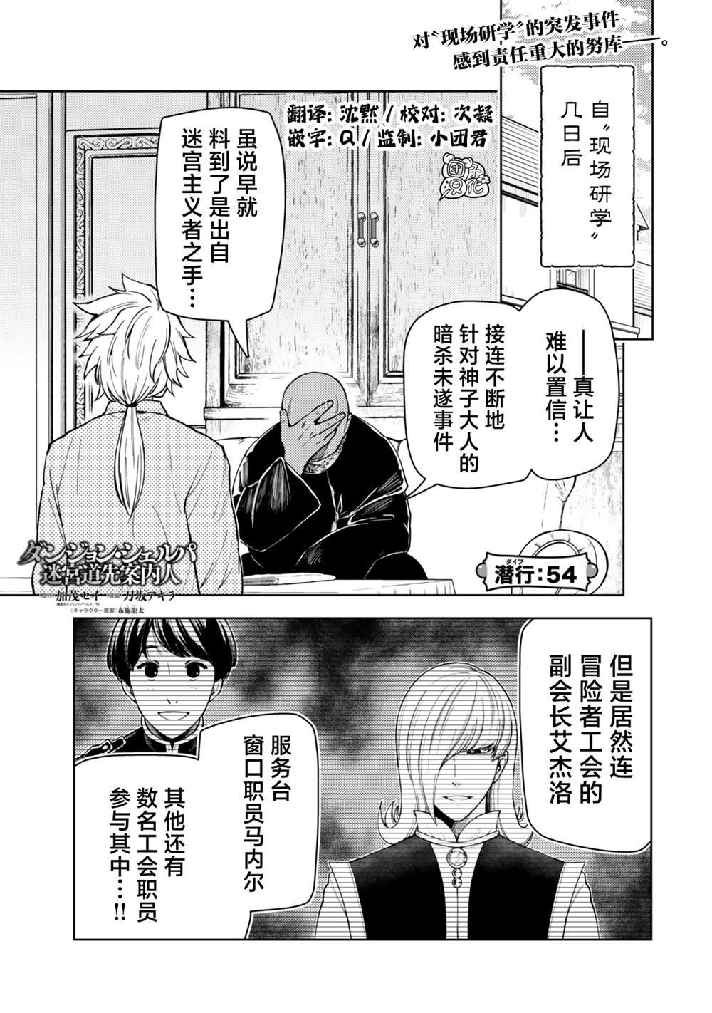 第54话