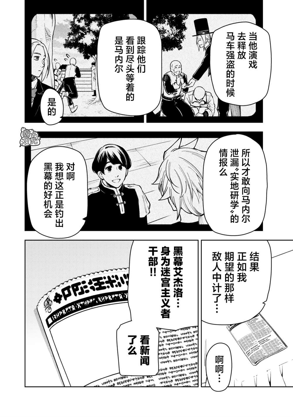 第54话
