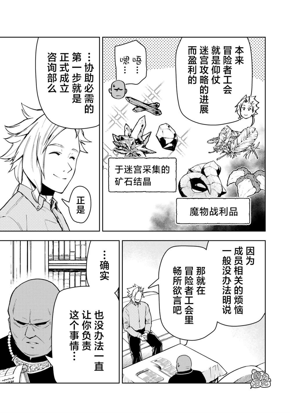 第54话