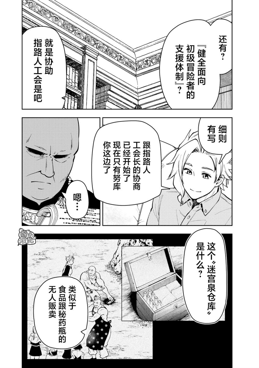 第54话