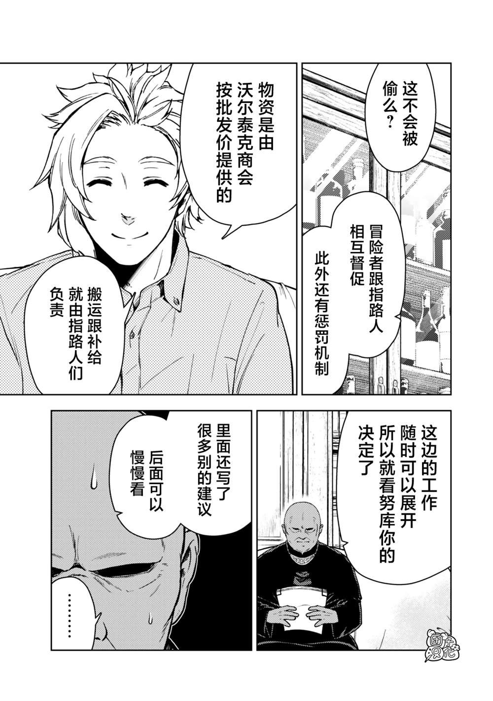 第54话