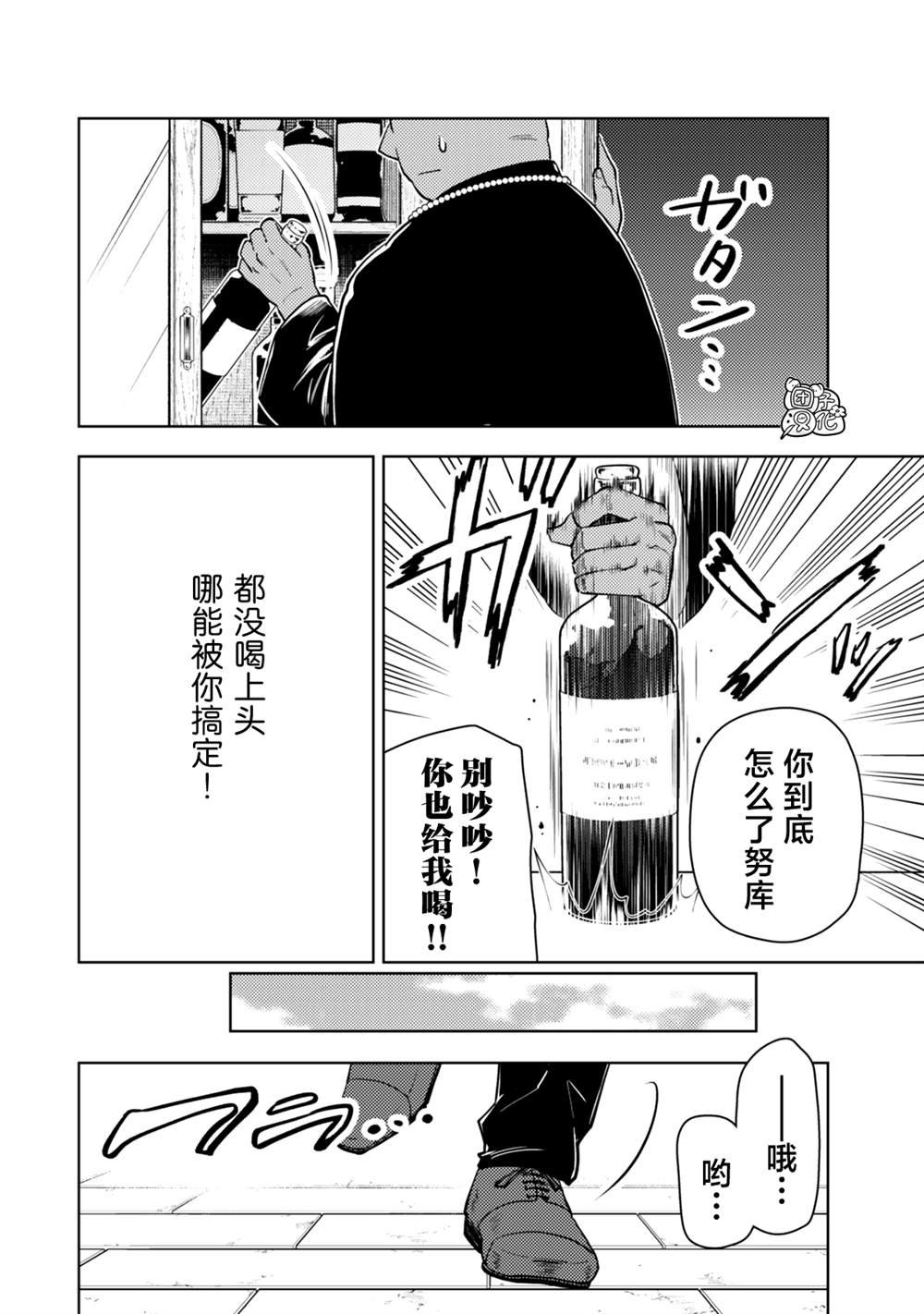 第54话