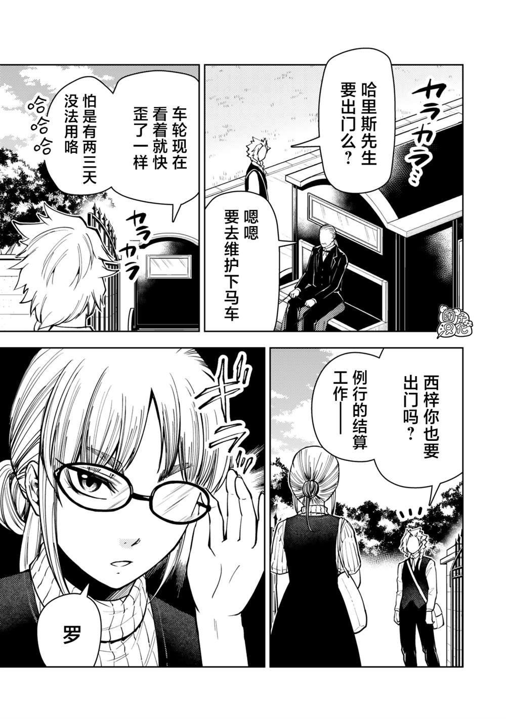 第54话