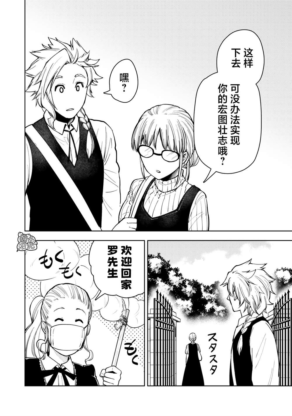 第54话