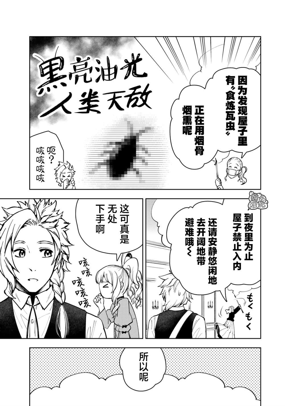 第54话