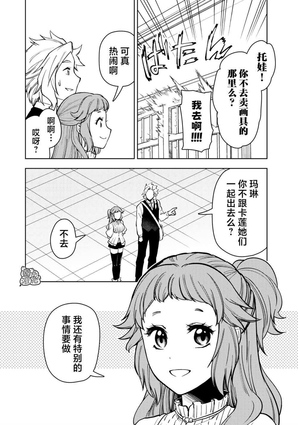 第54话