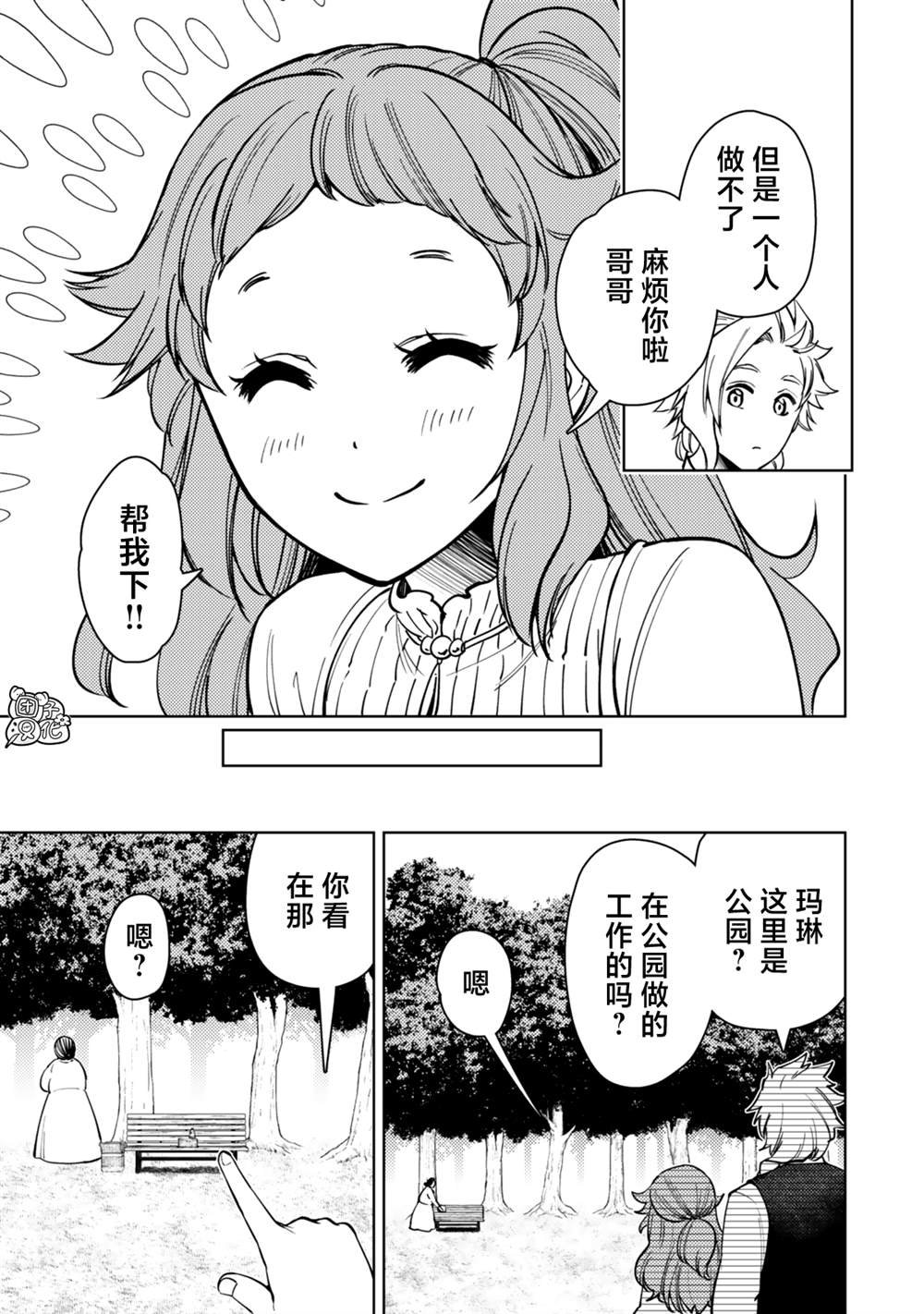 第54话