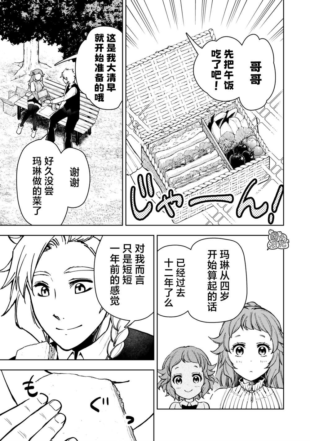 第54话