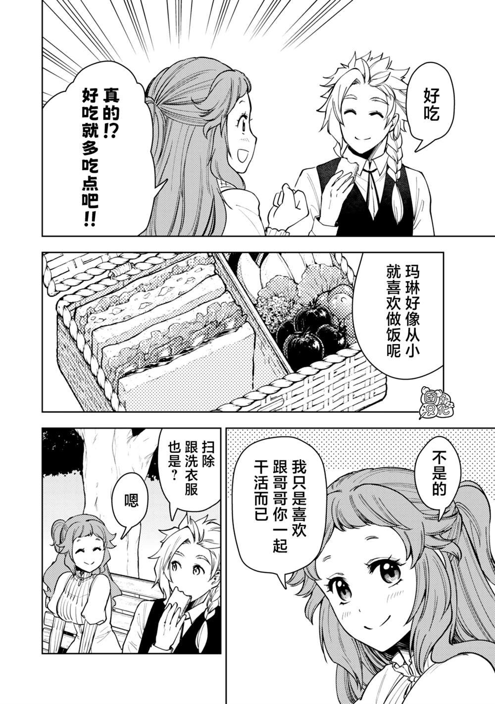 第54话