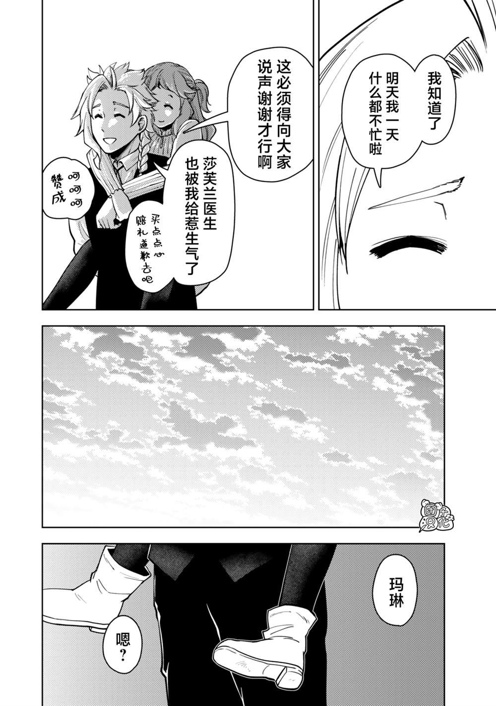 第54话