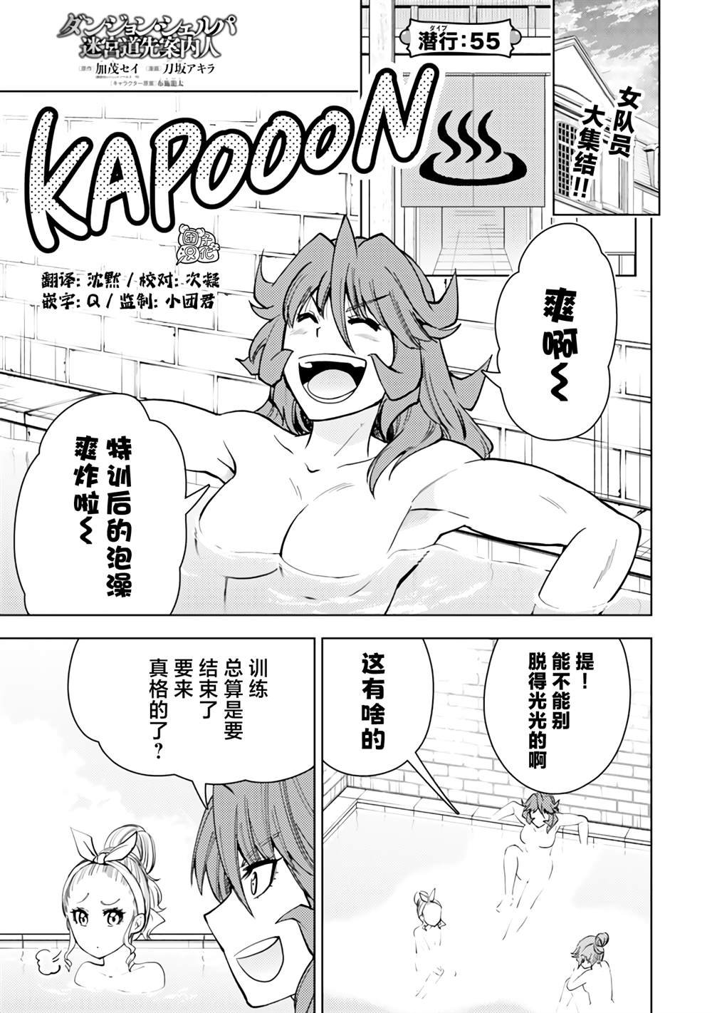 第55话