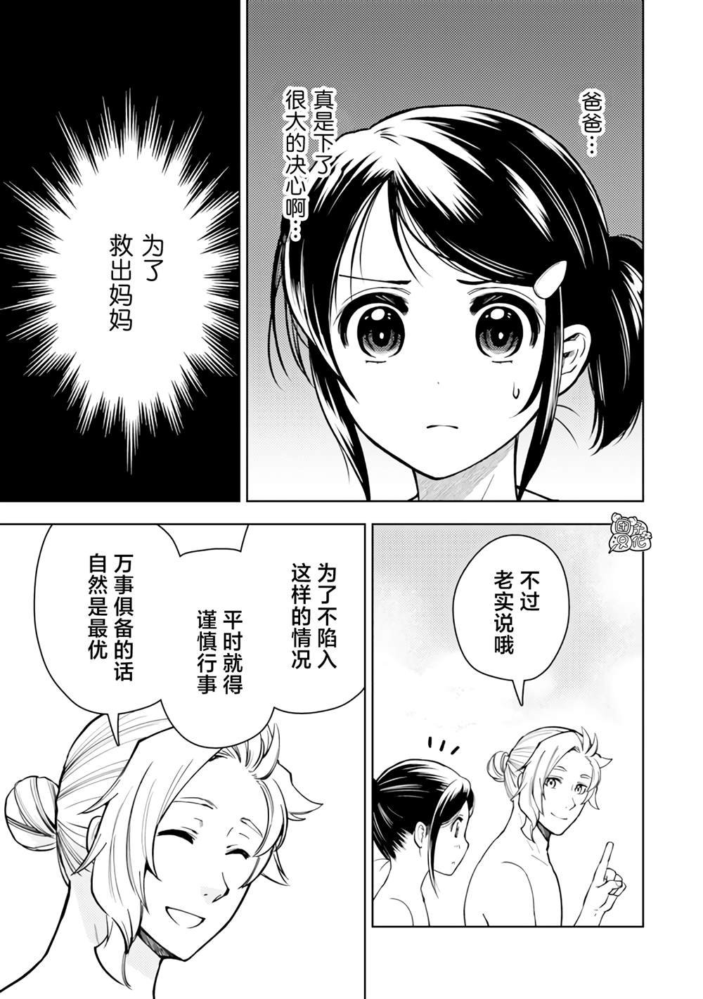 第55话