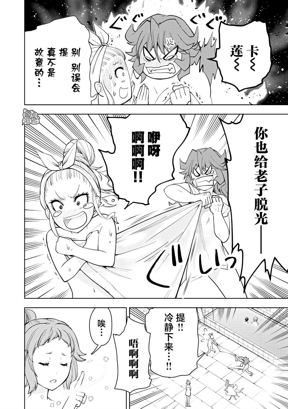 第55话