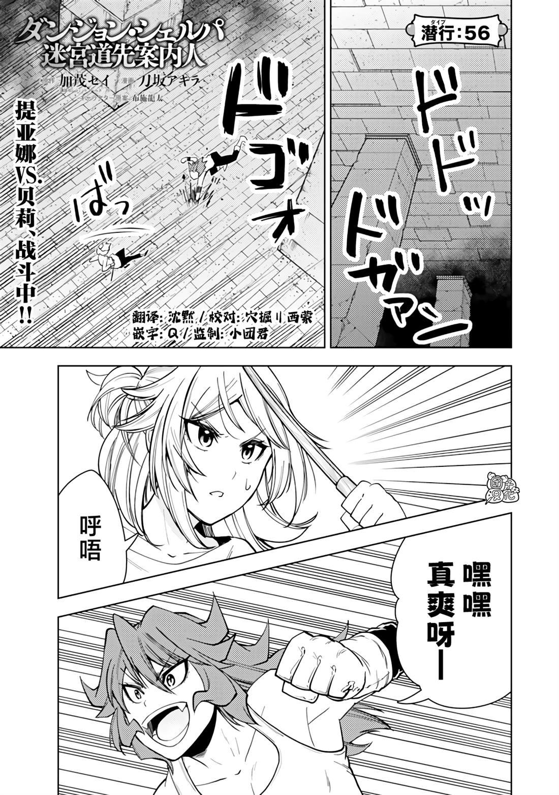 第56话