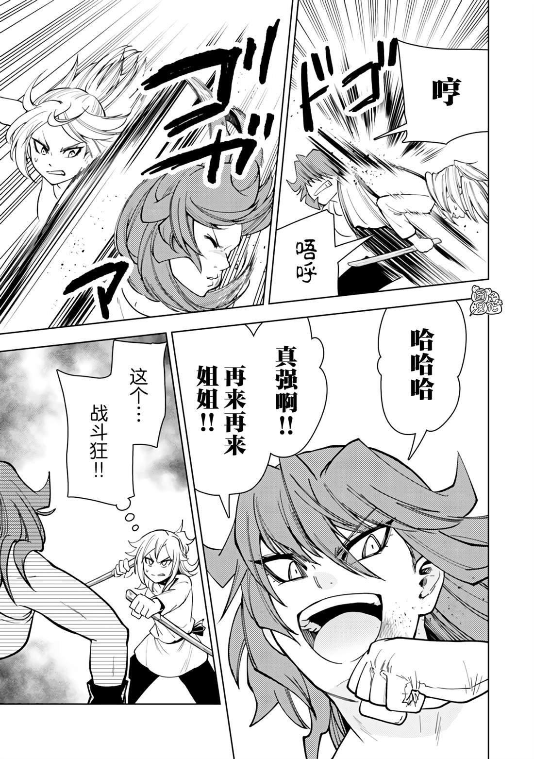 第56话