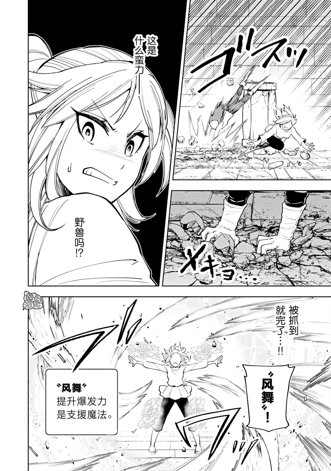 第56话