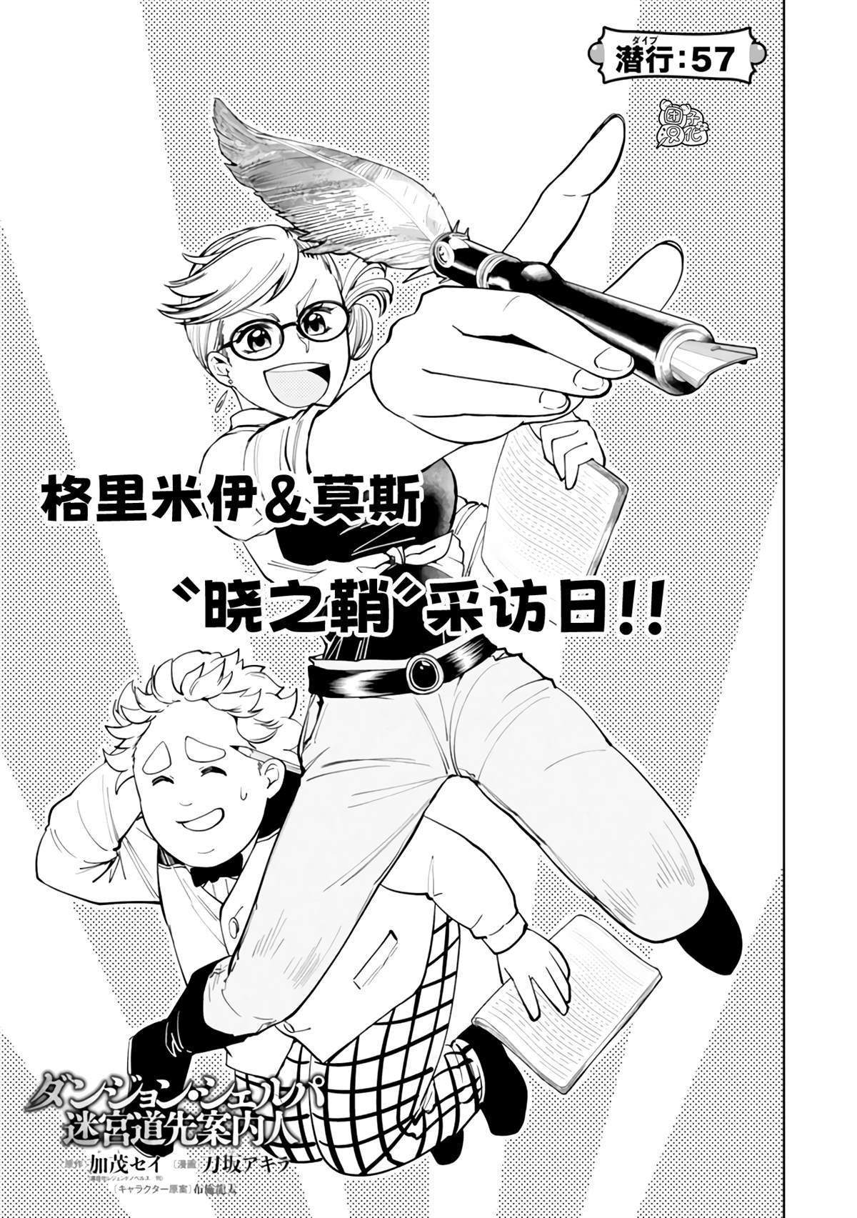 第57话