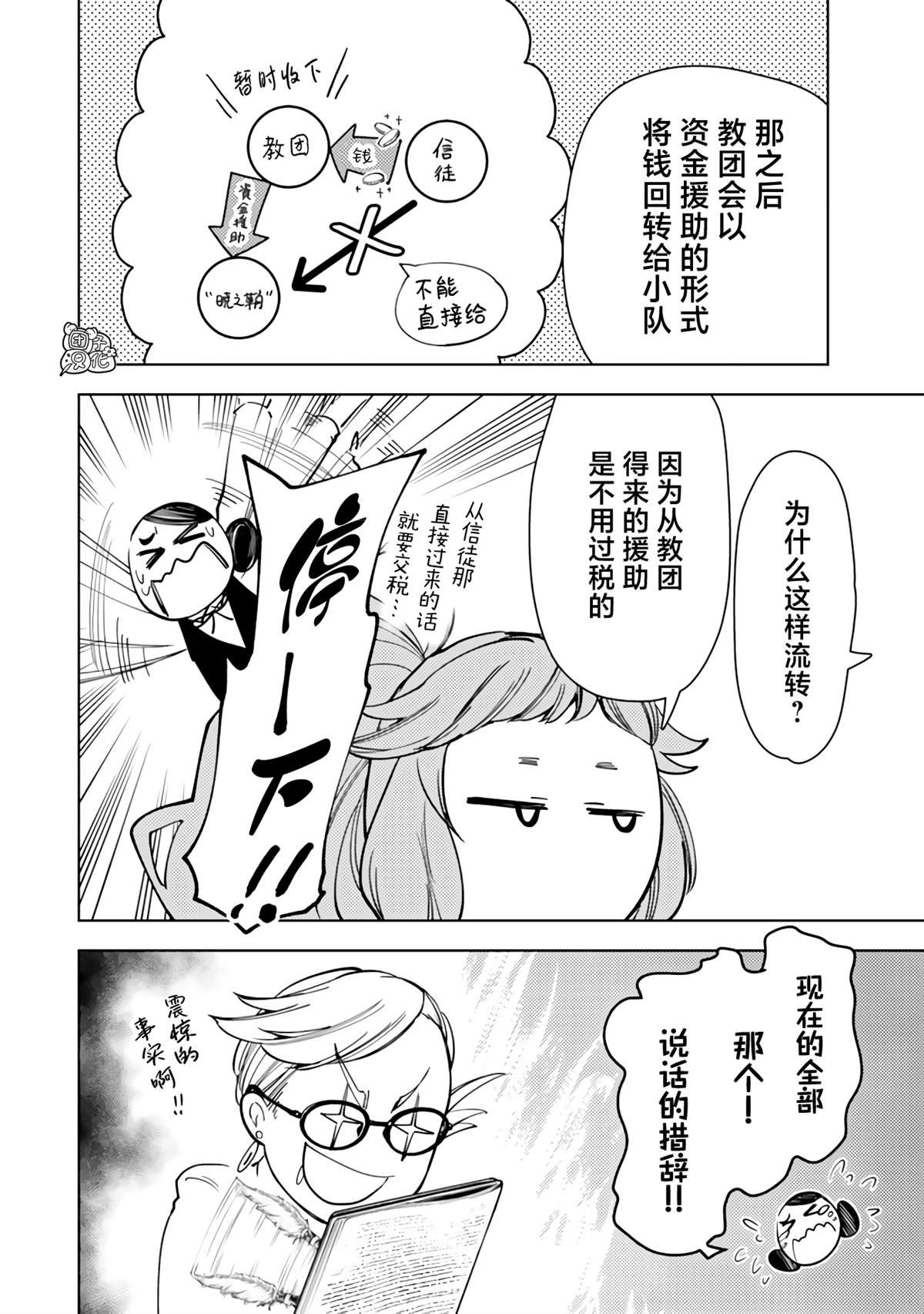 第57话