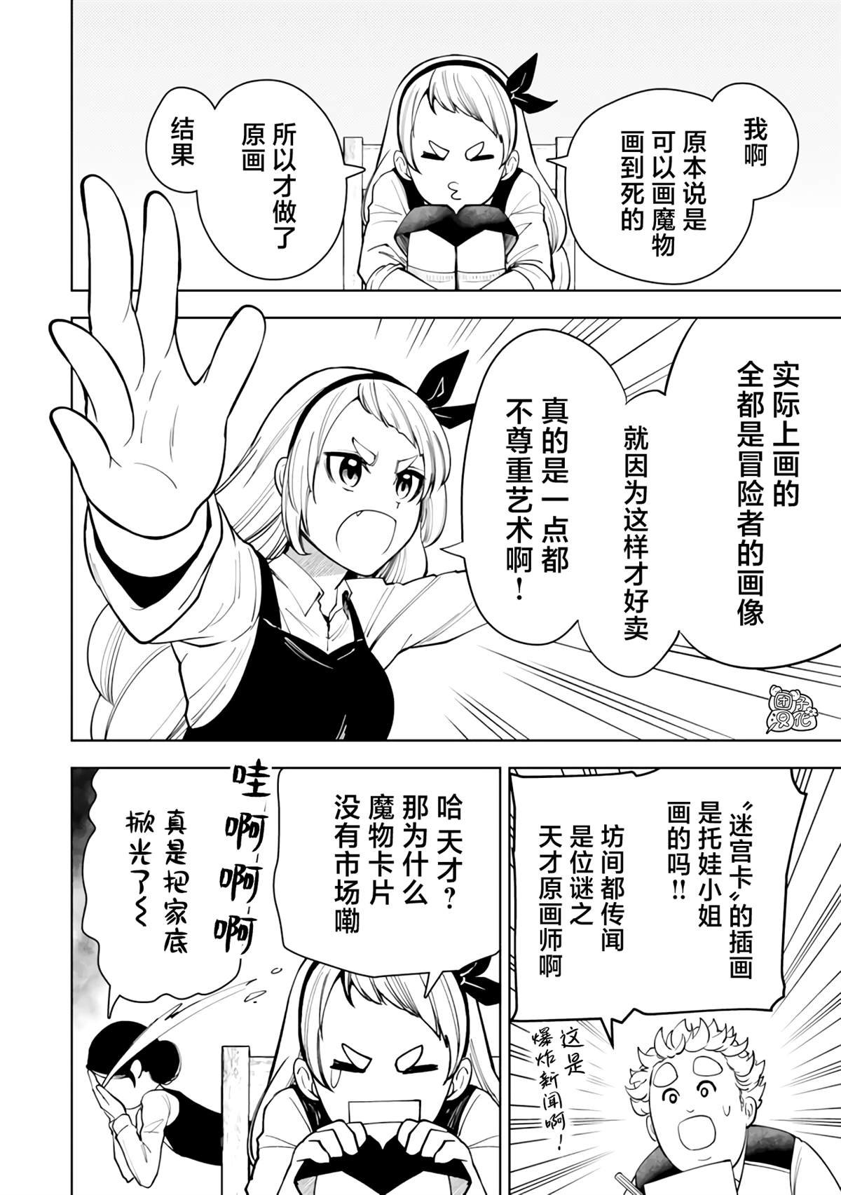 第57话