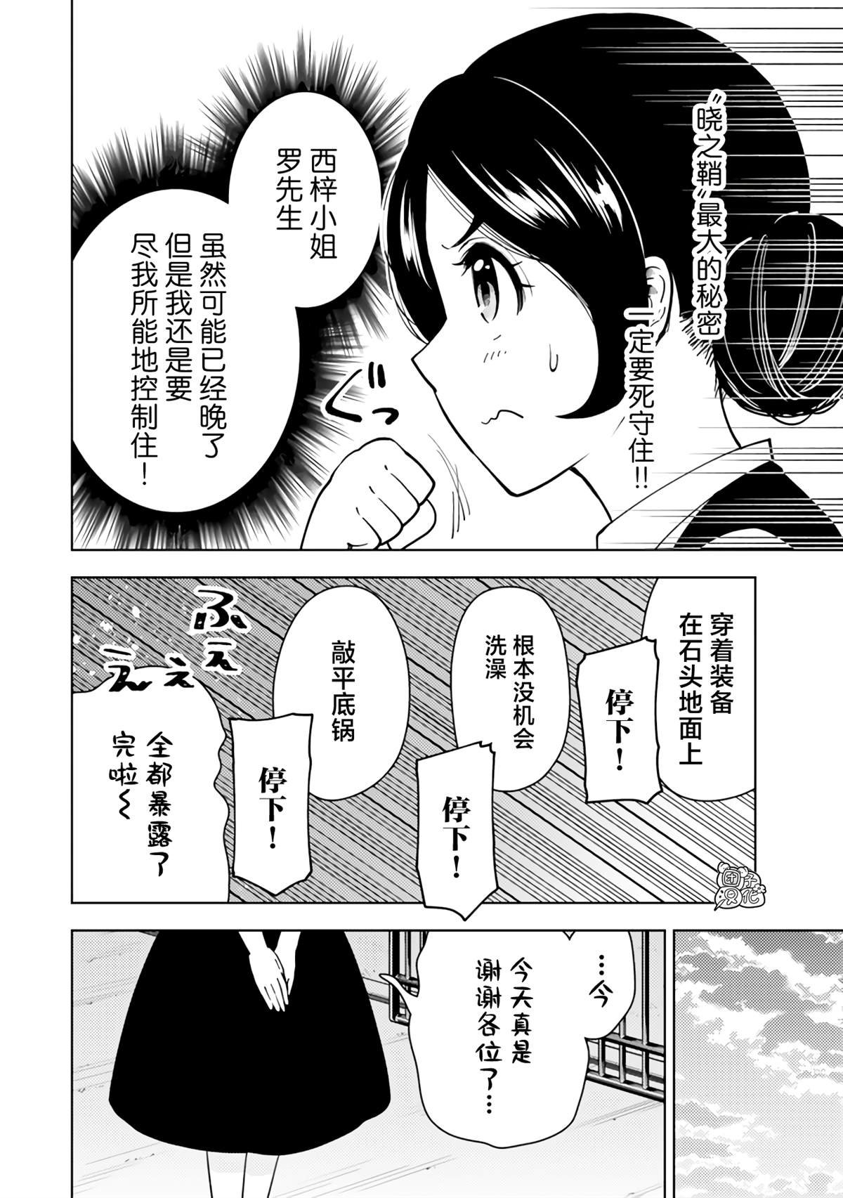 第57话