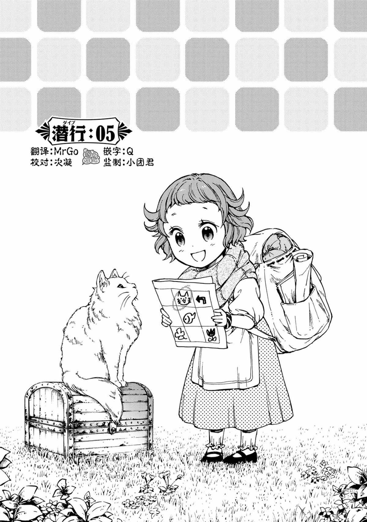 第5话