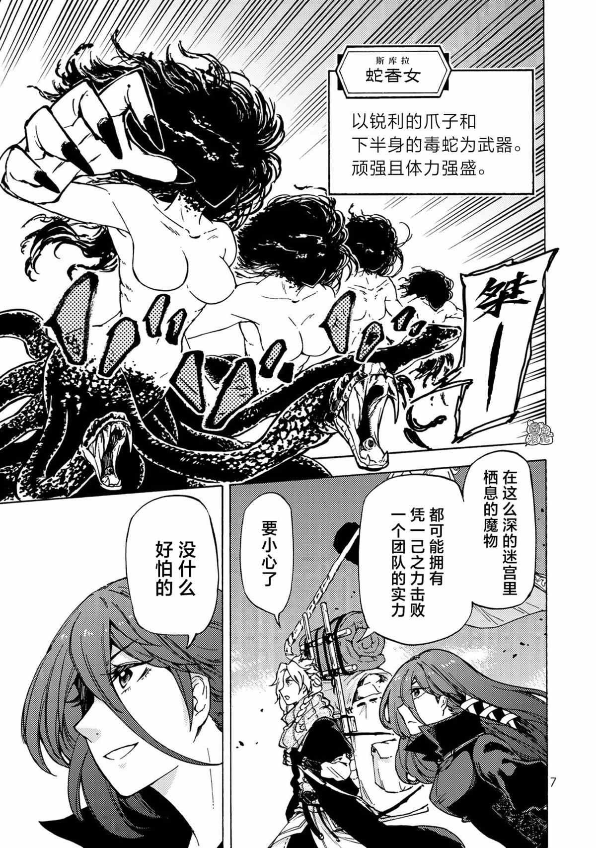 第5话