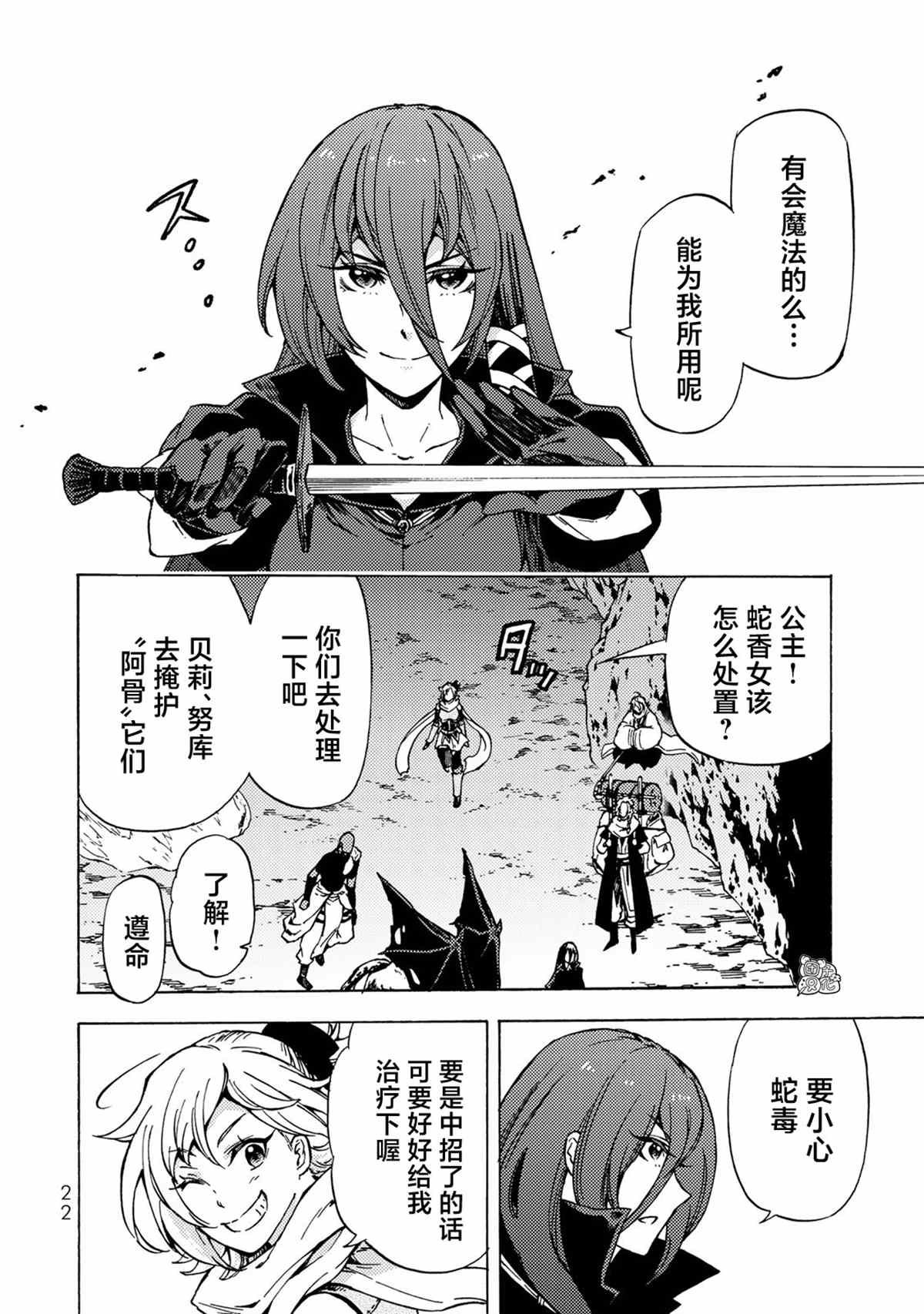 第5话