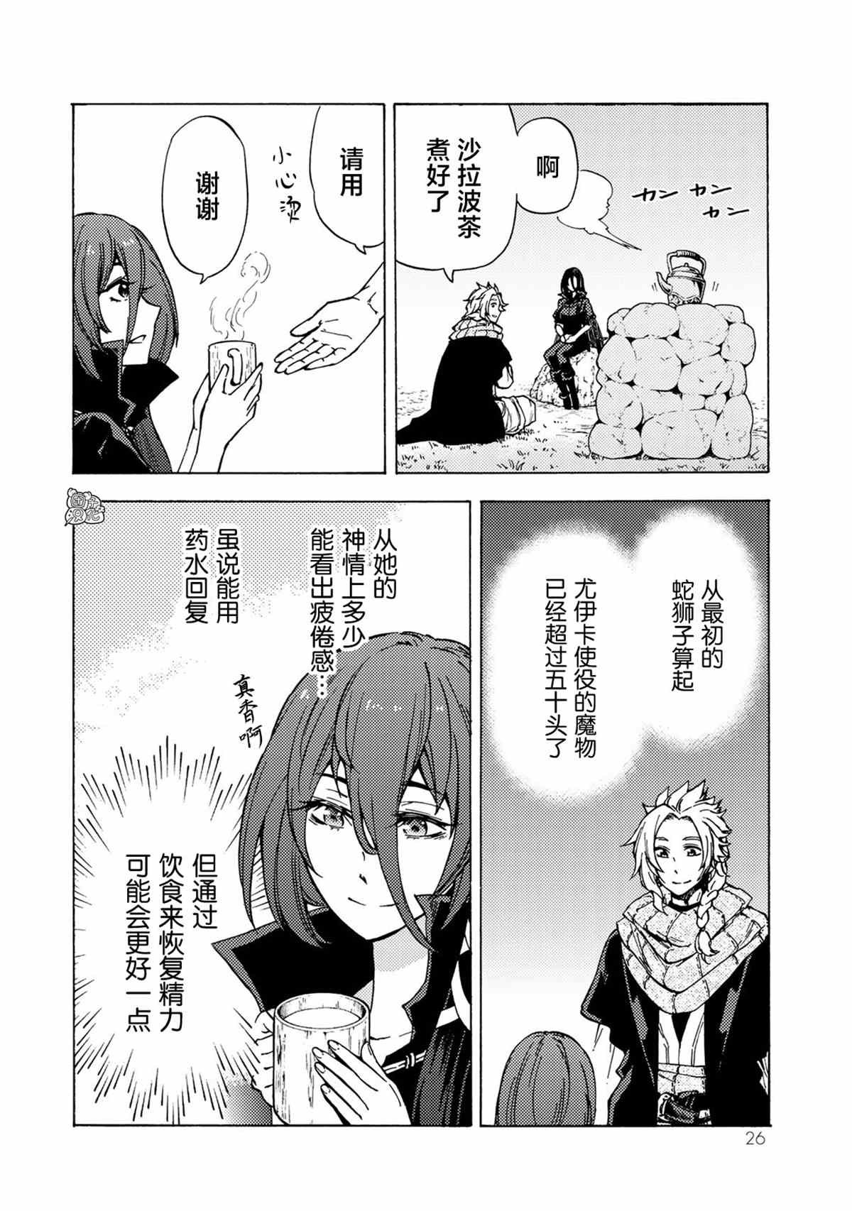 第5话
