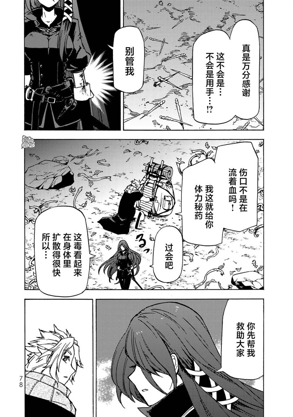 第7话