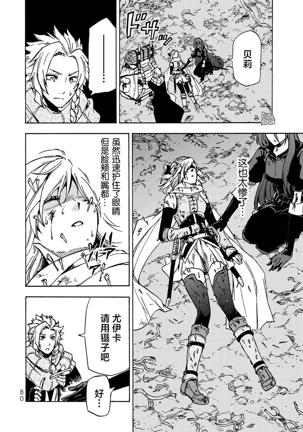 第7话